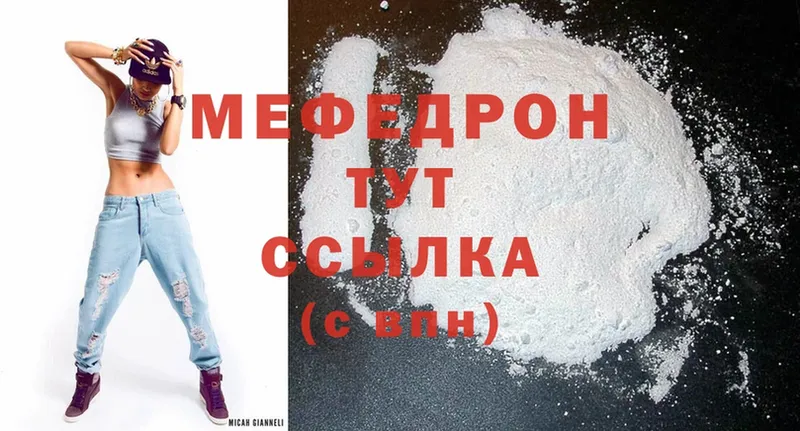 Мефедрон mephedrone  купить   blacksprut tor  Когалым 